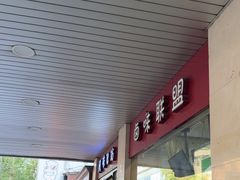 -中山大厦熟食外卖(珠江路店)