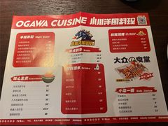 -小川洋风料理(深圳首店)