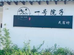-养马岛旅游度假区