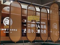 -椰子湾·海南火锅·糟粕醋·椰子鸡(正大广场店)