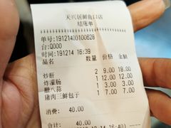 -天兴居(鲜鱼口街店)