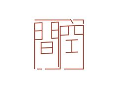 -空间书法班