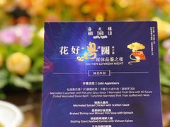 -泛太平洋大酒店·海天楼中餐厅·粤菜