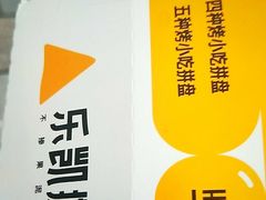 -乐凯撒披萨(正佳广场店)