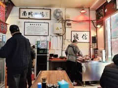 大堂-六爷门框百年卤煮