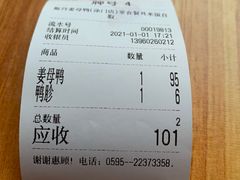 -斯丹姜母鸭·古法干香(涂门街总店)