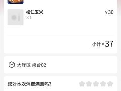 -御粥轩(秦隆步行街店)