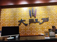 -大江户·温泉洗浴(浑南店)