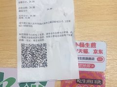 -小杨生煎(天之骄子店)