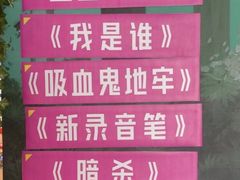 -魔方密室·解谜挑战(静安店)