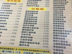 菜单-煲煲掂风味煲仔饭餐厅(西区店)