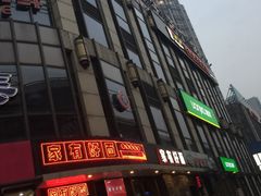 -汇暻生活广场