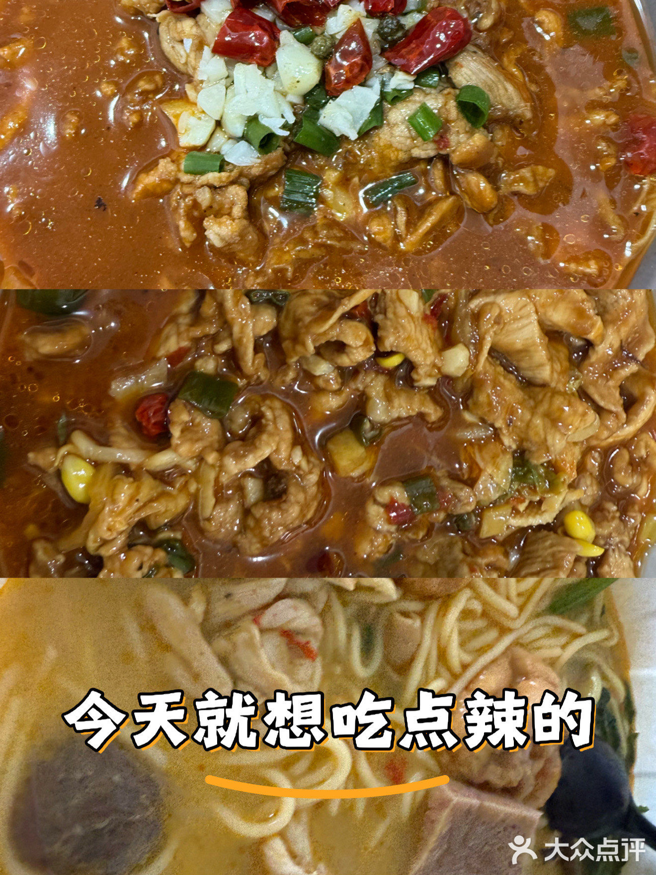 分享我今天的美食日记