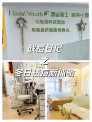 -塑青春&伊肤泉祛痘皮肤管理