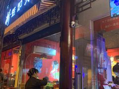 门面-老天桥蛙炉火锅(姑苏总店)