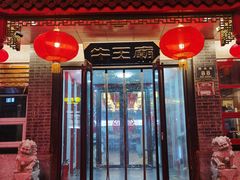 -牛王庙(桥头街店)