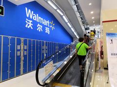 -沃尔玛(前山店)