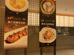 -东方早茶 海鲜•青岛菜(国信体育中心店)