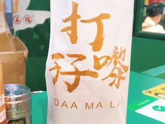 -孖记茶档·热腾茶餐(乐峰店)