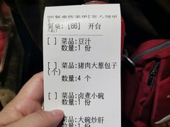 -姚记炒肝店(簋街店)