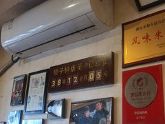 -矮子粉店1985·长沙米粉(湘春路店)