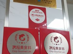 -汪家馄饨(集庆路店)