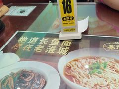 -老淮城·长鱼面(河下古镇店)