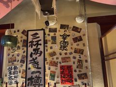 -三杯赤運·中式小酒馆(所城里店)