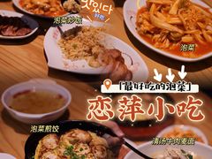 -恋萍小吃(时代店)