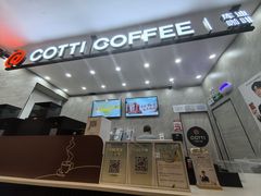 -库迪咖啡(深圳华联大厦店)