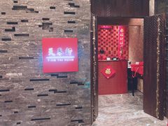 门面-丽思卡尔顿酒店-天泰轩中餐厅(大沽北路店)