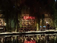 -COMMUNE幻师(天品西岸店)