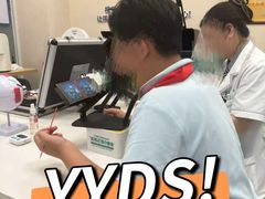 -好宜家眼视光·蔡司店(临汾店)