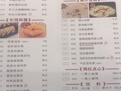 菜单-虾饺妹·酒家(金碧店)