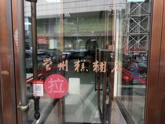 -常州糕团店(北大街新世纪商城店)