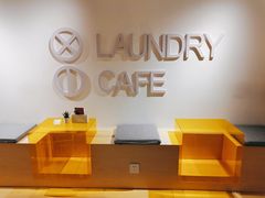 -XI·LaundryCafe 喜咖自助洗衣咖啡店
