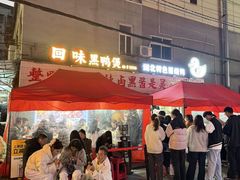 -回味黑鸭煲·始于2006(万松园店)