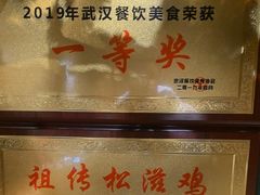 -小凤庭·地道湖北菜武昌鱼·藕汤(38年黄鹤楼店)