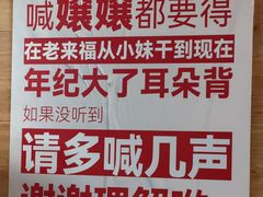 -老来福·非遗酸汤兔(凯旋路店)