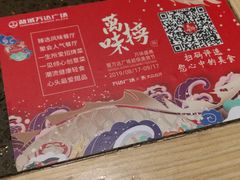 -蛙喔炭烧牛蛙(盐城盐都万达店)