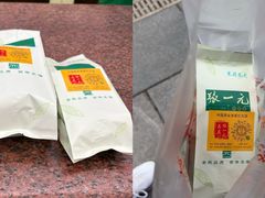 -张一元(总店)
