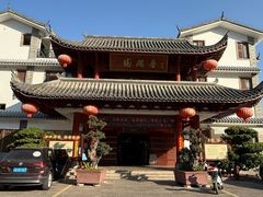 -香麒园·过桥米线·南湖雅宴
