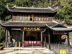 -铜仁天生桥大峡谷景区
