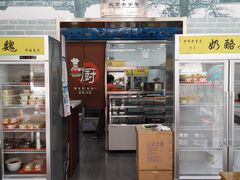门面-奶酪魏(牛街总店)