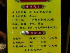 -桥门程记(兰州南关夜市店)