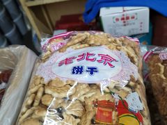 -赵府街副食店