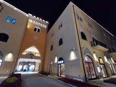 -麦当劳(三星城首创奥莱店)