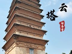 -洛阳白马寺