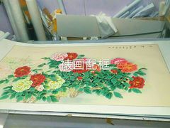 -宸宸画框裱画配框工厂店(莘庄店)