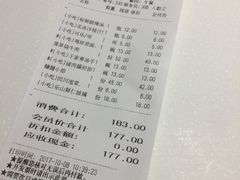 账单-眉州东坡(亚运村店)
